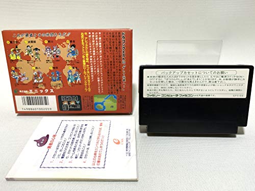 Dragon Quest III. (Japán Import Video Játék)