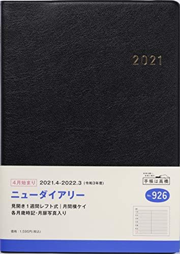 Takahashi No. 926 Új Napló Heti Tervező, Indul április 2021, A5, Fekete